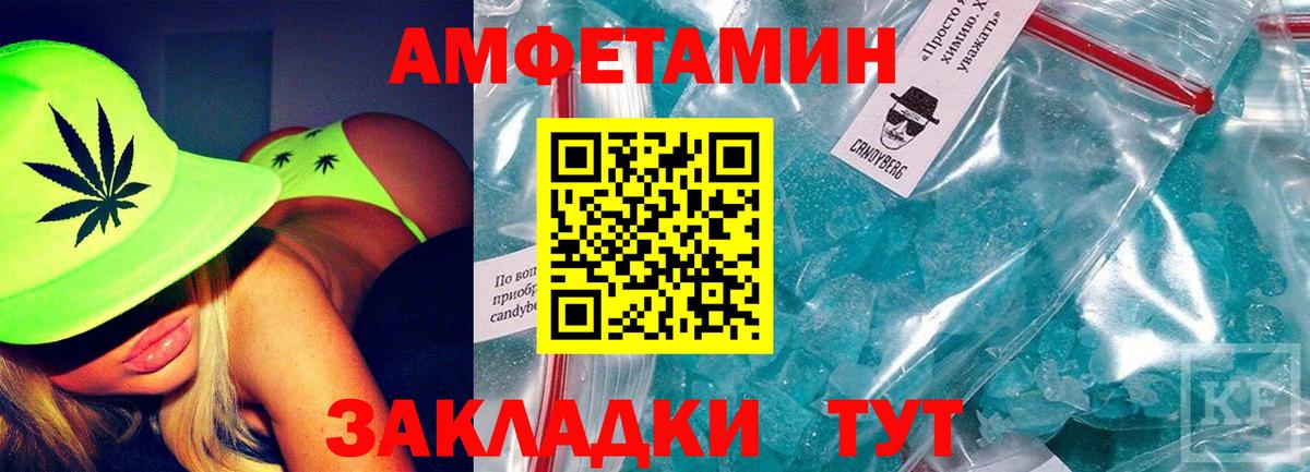 АМФ  Amphetamine Розовый  Вход с VPN  Ишим 