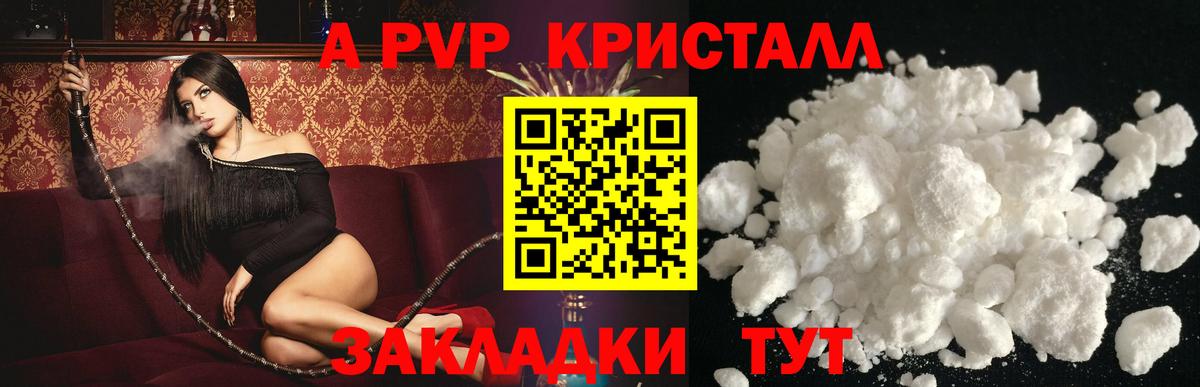 А ПВП  APVP VHQ  Вход с VPN  Ишим  Alfa_PVP VHQ 