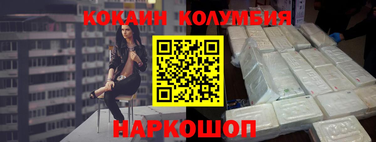 COCAIN VHQ  Вход с VPN  Ишим  КОКАИН Перу 
