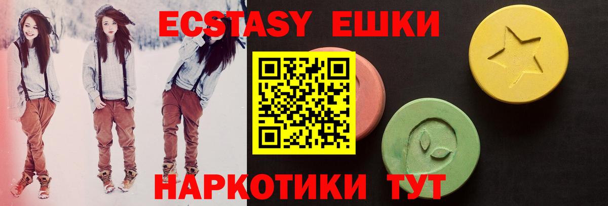 ЭКСТАЗИ 99%  Экстази 300 mg  даркнет сайт  ЭКСТАЗИ  мориарти Telegram  Ишим  Вход с VPN 