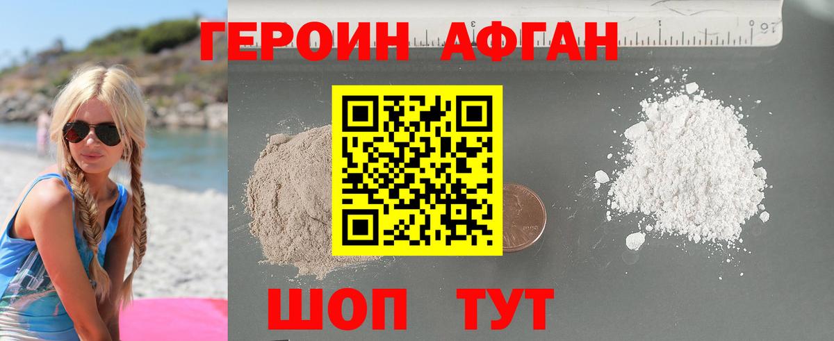 Героин  ГЕРОИН VHQ  Вход с VPN  Ишим 