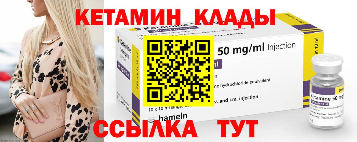 КЕТАМИН VHQ Ишим