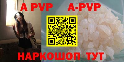 apvp Будённовск