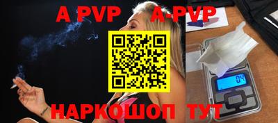 apvp Будённовск