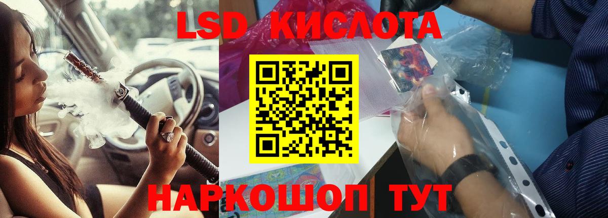 Лсд 25 экстази кислота Ишим