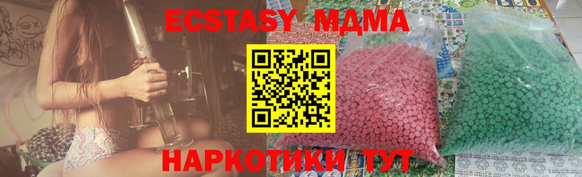 Ишим  MDMA  Вход с VPN  МДМА VHQ 