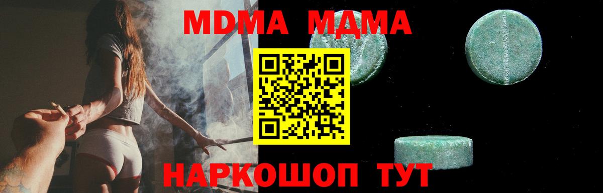 MDMA VHQ Ишим