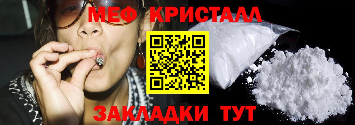 Ишим  МЯУ-МЯУ мука  Мефедрон mephedrone  Мефедрон  Вход с VPN  МЯУ-МЯУ 