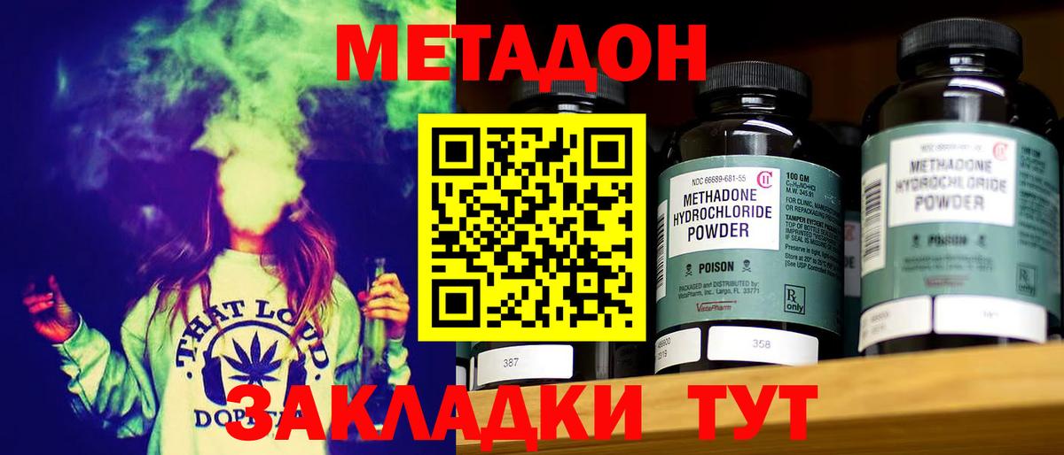Ишим  МЕТАДОН белоснежный  Метадон methadone  Вход с VPN 