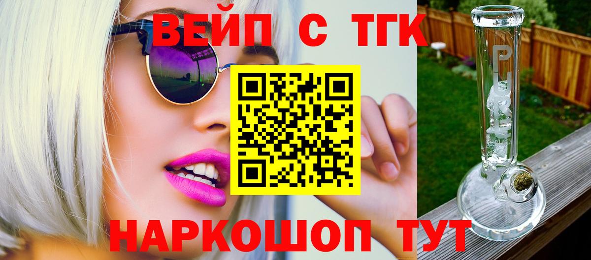 ТГК THC oil  Вход с VPN  Дистиллят ТГК Wax  Ишим 