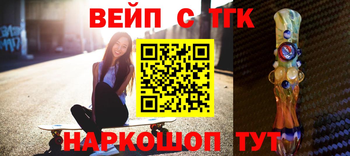 ТГК гашишное масло Ишим
