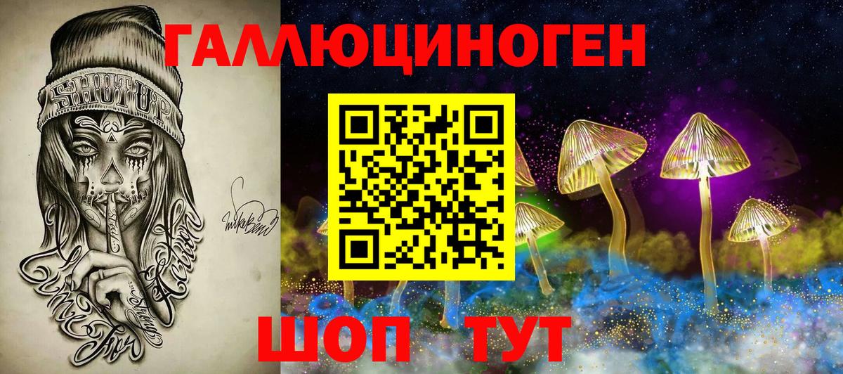 Галлюциногенные грибы ЛСД  Вход с VPN  Галлюциногенные грибы MAGIC MUSHROOMS  Ишим 